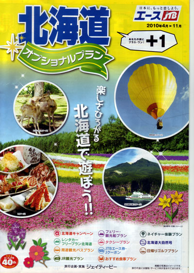 niseko balloon