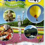 JTB and Niseko Balloon